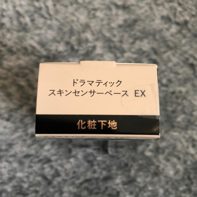 MAQuillAGE(マキアージュ)の新品 Maquillage ドラマティックスキンセンサーベース EX コスメ/美容のベースメイク/化粧品(化粧下地)の商品写真