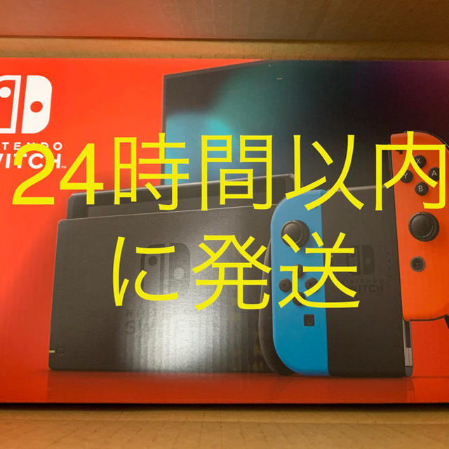 即日発送　即購入⭕️Nintendo Switch ネオンブルー/(R)