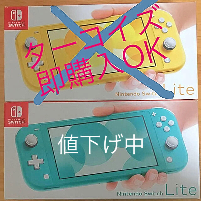 （本日限定値下）新品　Switch  Lite ターコイズ / スイッチライト