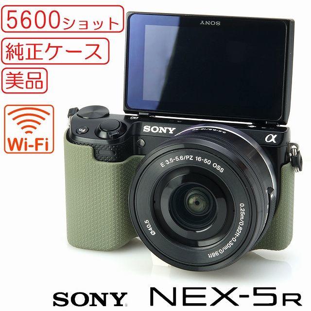 Wi-Fi★欠品なし SONY NEX-5R ミラーレス レンズキット