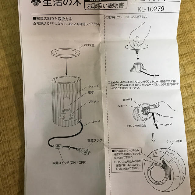 生活の木(セイカツノキ)のアロマランプ　生活の木 コスメ/美容のリラクゼーション(アロマポット/アロマランプ/芳香器)の商品写真