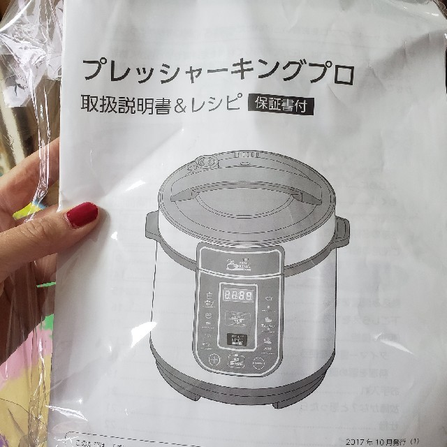 ショップジャパン プレッシャーキングプロ 電気圧力鍋 ショップジャパン プレッシャーキングプロ 電気圧力鍋