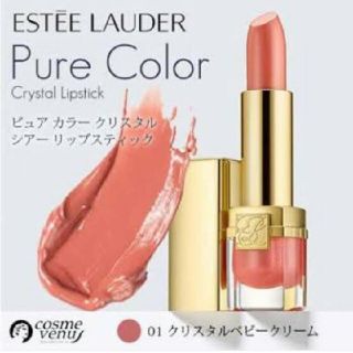 エスティローダー(Estee Lauder)の【新品　未使用】エスティローダー　婚活リップ　01 クリスタル ベビー クリーム(口紅)