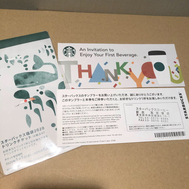 Starbucks Coffee(スターバックスコーヒー)のスタバ福袋 食品/飲料/酒の飲料(コーヒー)の商品写真