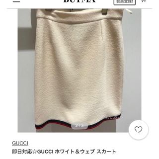 グッチ(Gucci)のchibiko☆様専用♡GUCCI♡スカート(ひざ丈スカート)