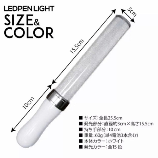 LEDペンライト 15色切替　高輝度　キンブレ　2本セット エンタメ/ホビーのタレントグッズ(アイドルグッズ)の商品写真
