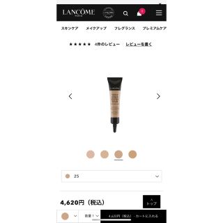 ランコム(LANCOME)のランコム ウルトラウェアコンシーラー残量8割【定価4620円】(コンシーラー)