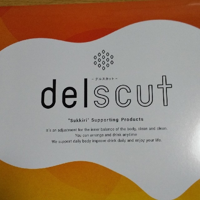 delscut デルスカット30包