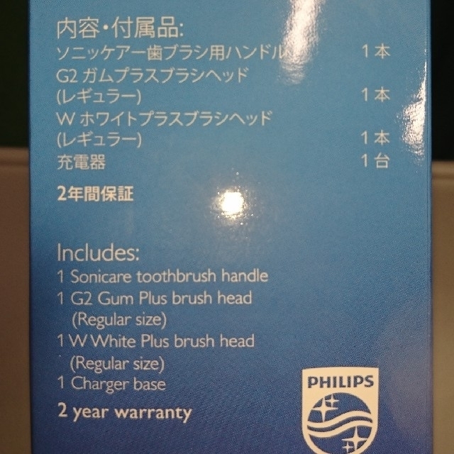 新品未開封】PHILIPS sonicare フィリップス 電動歯ブラシ