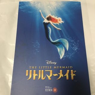 ディズニー(Disney)のリトルマーメイド 劇団四季パンフレット(ミュージカル)