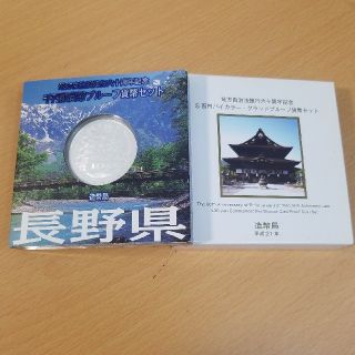 地方自治法施行60周年記念(貨幣)