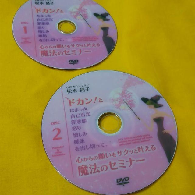 【値下げ】松本晶子人気DVD