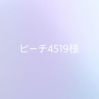 ディプティック(diptyque)のピーチ4519様 (その他)