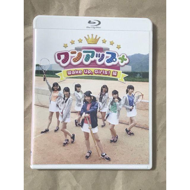 ワンアップ+ ~Wake Up,Girls!編~
