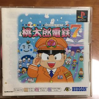 ハドソン(HUDSON)の桃太郎電鉄7(家庭用ゲームソフト)