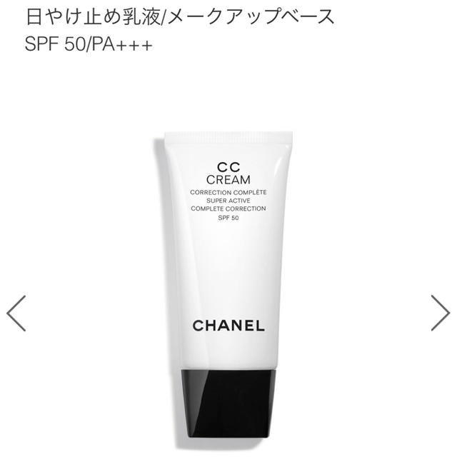 【新品】シャネル CC クリーム N 21 ベージュ 30ml