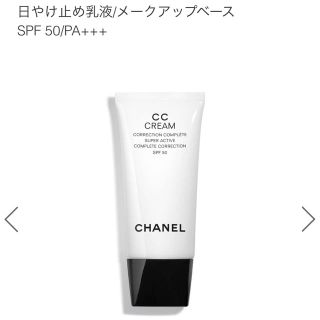 シャネル(CHANEL)の【新品】シャネル CC クリーム N 21 ベージュ 30ml(BBクリーム)