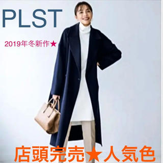 プラステ(PLST)のPLST ウールナイロンリバーコート【2019AW新作/美品】(ロングコート)