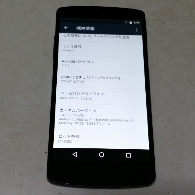 LG Electronics(エルジーエレクトロニクス)のSIMフリー☆Google
Nexus 5 LG-D821 32GB スマホ/家電/カメラのスマートフォン/携帯電話(スマートフォン本体)の商品写真