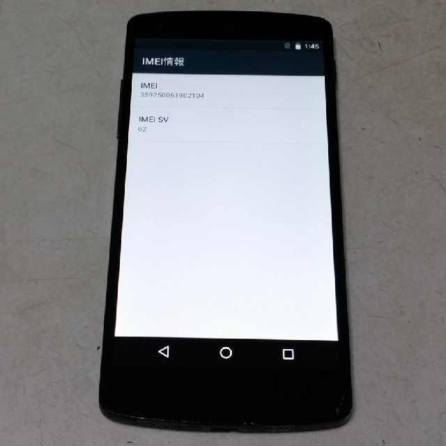 LG Electronics(エルジーエレクトロニクス)のSIMフリー☆Google
Nexus 5 LG-D821 32GB スマホ/家電/カメラのスマートフォン/携帯電話(スマートフォン本体)の商品写真