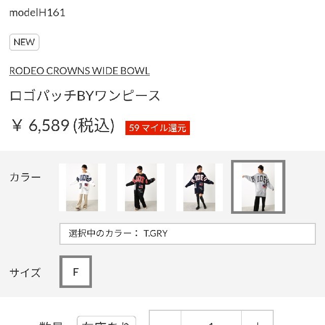 RODEO CROWNS(ロデオクラウンズ)のおめでとう レディースのワンピース(その他)の商品写真