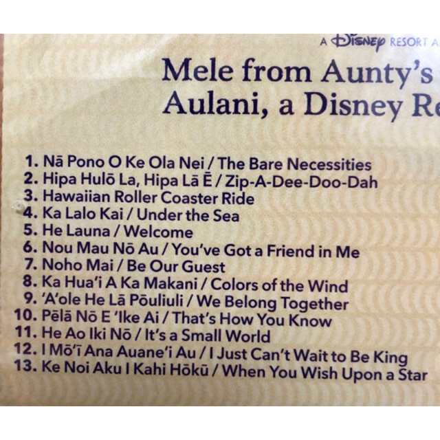 Disney(ディズニー)のアウラニ限定 CD エンタメ/ホビーのCD(ワールドミュージック)の商品写真