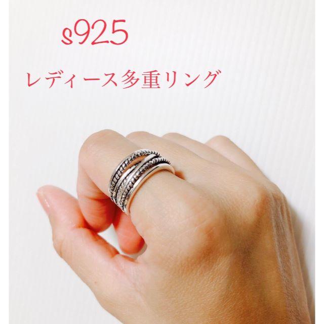 指輪 925刻印 多重リング 特売 レディース リング
