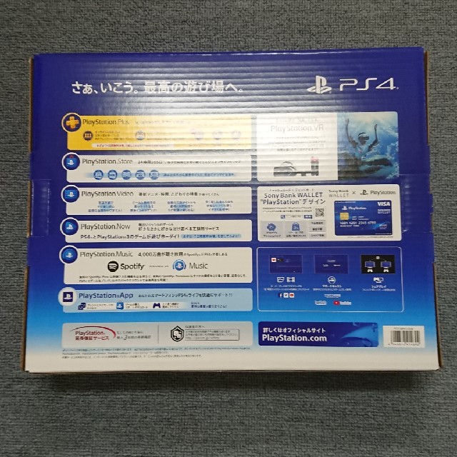 SONY PlayStation4 本体 CUH-2200AB02 ☆新品未開封