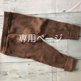 ザラキッズ(ZARA KIDS)のZARA baby ニットパンツ80(パンツ)