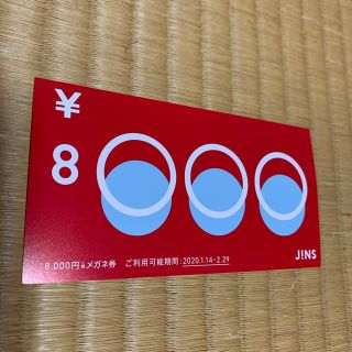 ジンズ　JINS 福袋　8000円