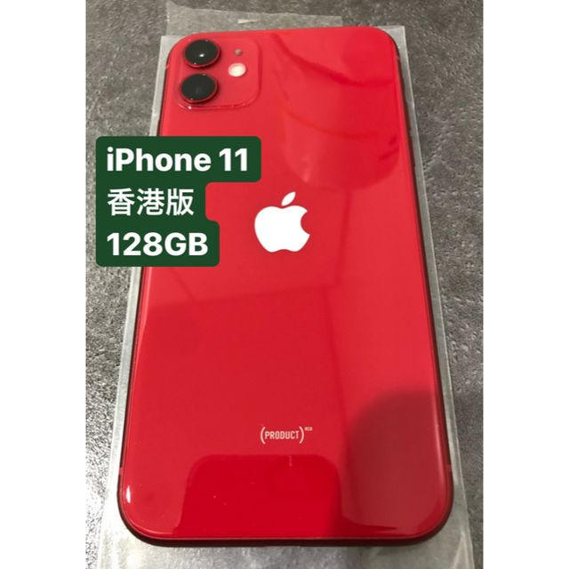 iPhone - 極美品 SIMフリー iPhone11 赤 128GB デュアルシム 香港 物理の通販 by トオル's shop｜アイフォーンならラクマ