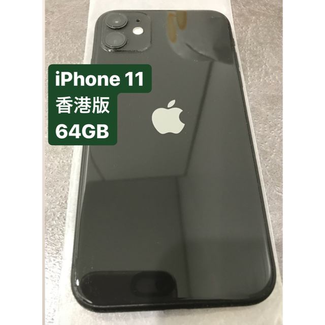 iPhone11 64GB ブラック A2223　デュアルSIM  新品未開封