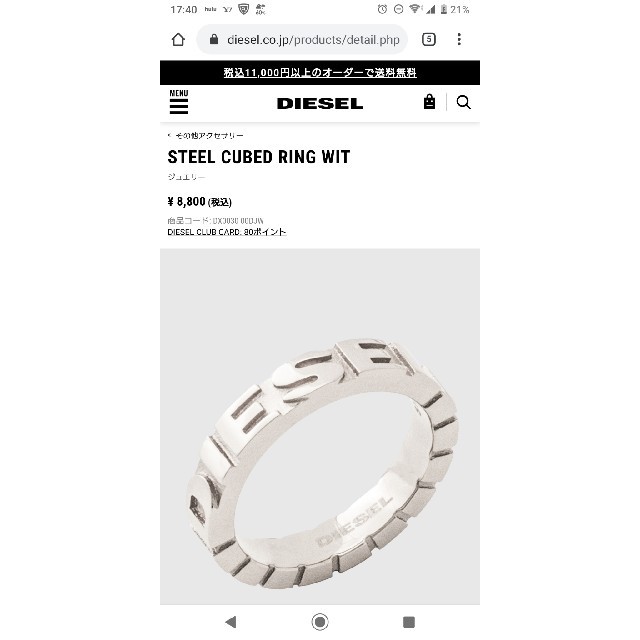 DIESEL(ディーゼル)のDIESEL リング 指輪 レディースのアクセサリー(リング(指輪))の商品写真