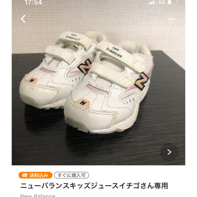 New Balance(ニューバランス)のニューバランス　返品用 キッズ/ベビー/マタニティのベビー靴/シューズ(~14cm)(スニーカー)の商品写真