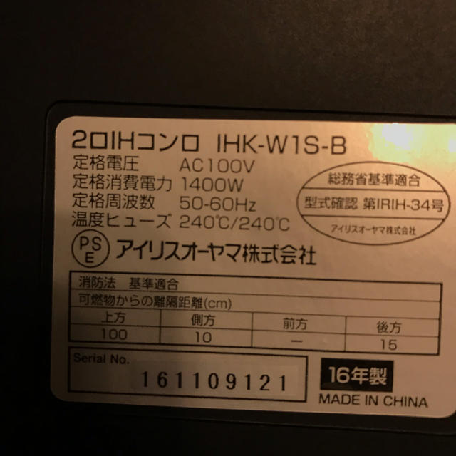 アイリスオーヤマ(アイリスオーヤマ)のアイリスオーヤマIH 2口コンロ　脚つき スマホ/家電/カメラの調理家電(調理機器)の商品写真