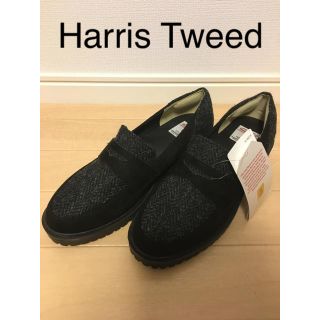 ハリスツイード(Harris Tweed)のハリスツィード　ローファー　ブラック　新品タグ付き(ローファー/革靴)