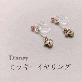 ディズニー(Disney)のDisney ミッキー イヤリング ノンホールピアス(イヤリング)