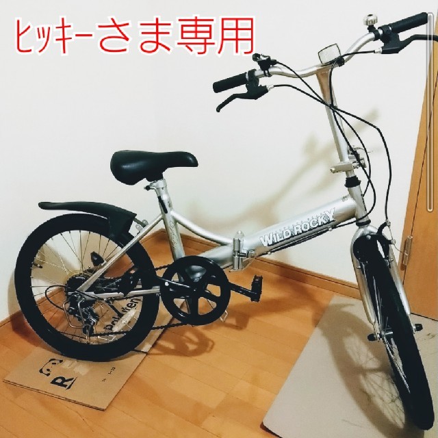 スポーツ/アウトドア【Used】20型折り畳み自転車　キャプテンスタッグ　6段変速