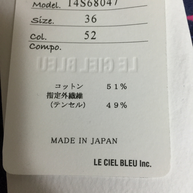 LE CIEL BLEU(ルシェルブルー)の新品！ルシェルブルー パンツ レディースのパンツ(クロップドパンツ)の商品写真