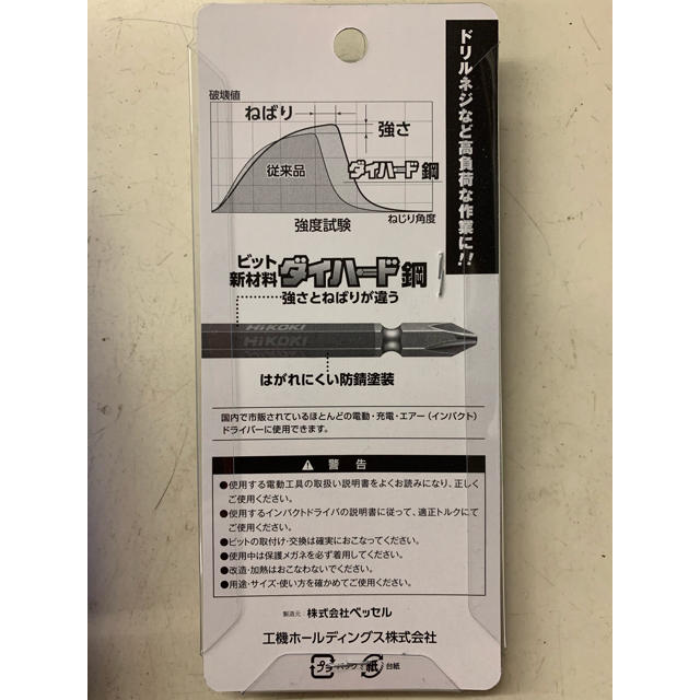 日立 - 新品未開封☆非売品+ビット5本組の通販 by chutomu's 日立 - 新品未開封☆非売品+ビット5本組の通販 by chutomu's