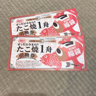 専用です。銀だこ たこ焼き引換券１枚(レストラン/食事券)