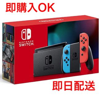 ニンテンドースイッチ(Nintendo Switch)の★値下げ★新型Nintendo Switch ニンテンドースイッチ 本体(家庭用ゲーム機本体)