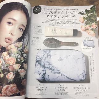 ジョンマスターオーガニック(John Masters Organics)のジンジャー 2月号 付録のみ(ポーチ)