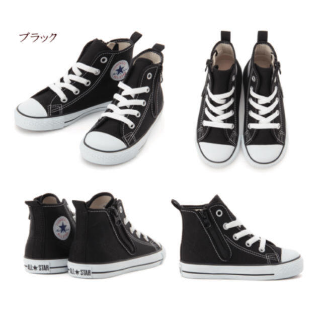 CONVERSE(コンバース)の【カルビ様用】キッズ 20 コンバース スニーカー オールスター ブラック キッズ/ベビー/マタニティのキッズ靴/シューズ(15cm~)(スニーカー)の商品写真