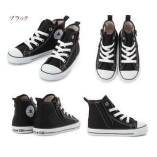 コンバース(CONVERSE)の【カルビ様用】キッズ 20 コンバース スニーカー オールスター ブラック(スニーカー)