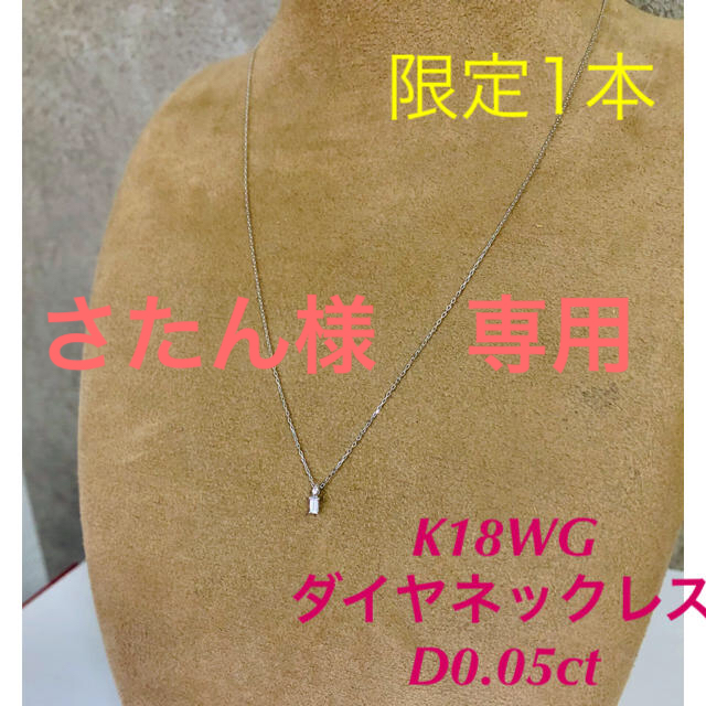 K18WG ダイヤネックレス