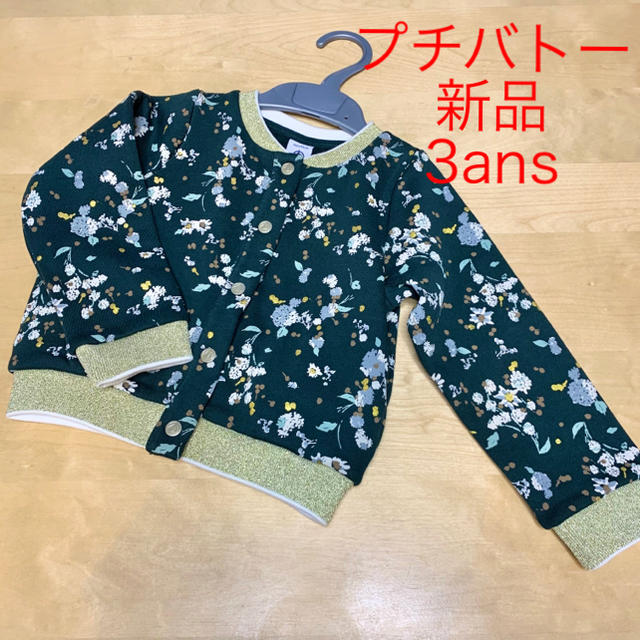 PETIT BATEAU(プチバトー)の新品★ プチバトー 花柄 プリント ジャケット 3A アウター カーキ ゴールド キッズ/ベビー/マタニティのキッズ服女の子用(90cm~)(ジャケット/上着)の商品写真