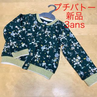 プチバトー(PETIT BATEAU)の新品★ プチバトー 花柄 プリント ジャケット 3A アウター カーキ ゴールド(ジャケット/上着)