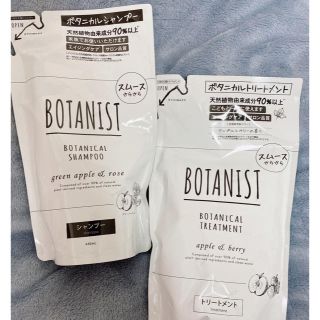 ボタニスト(BOTANIST)のBOTANIST シャンプー&コンディショナー詰替(シャンプー)