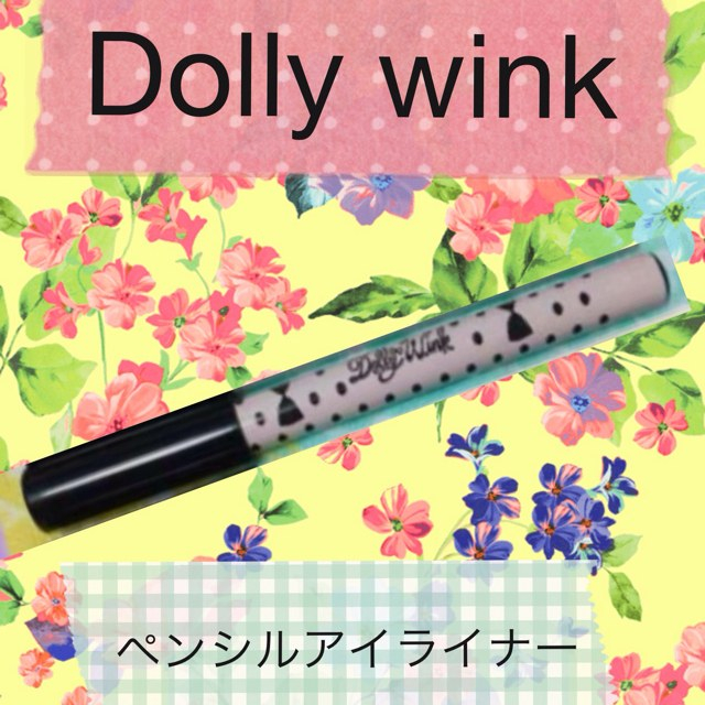 Dolly wink(ドーリーウィンク)のDolly wink★アイライナー★1本 コスメ/美容のベースメイク/化粧品(その他)の商品写真